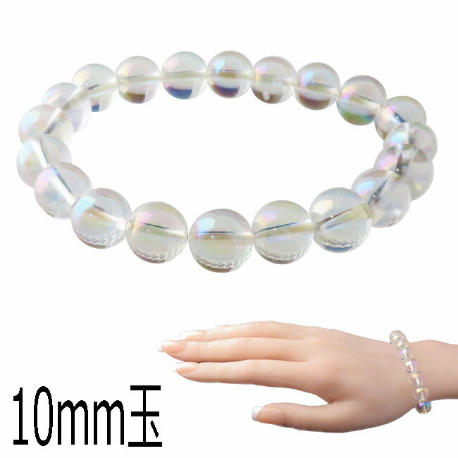 オーロラクォーツ パワーストーン 天然石 オーラ水晶 ラウンドビーズ ブレスレット10mm 恋愛運