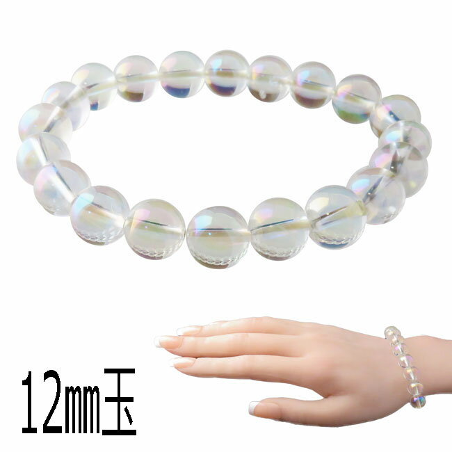 オーロラクォーツ パワーストーン 天然石 オーラ水晶 ラウンドビーズ ブレスレット12mm 恋愛運