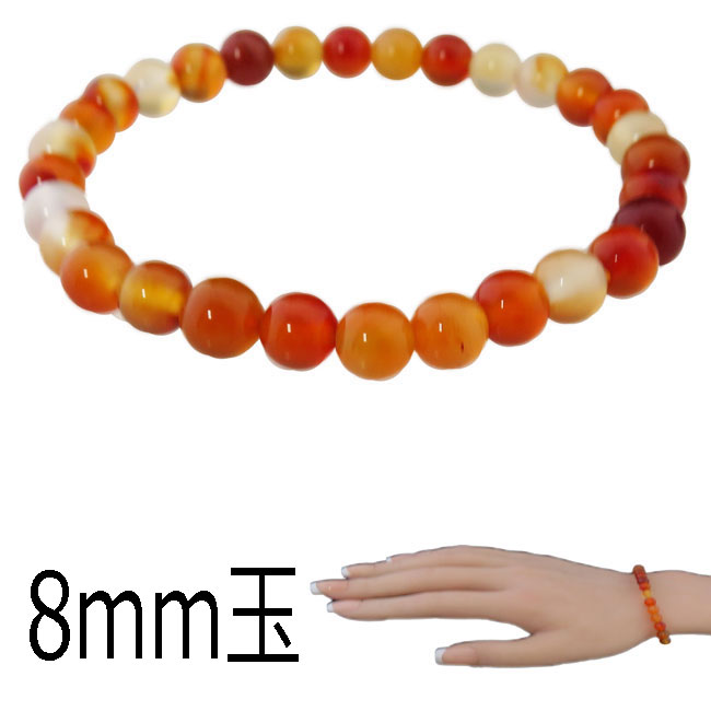 カーネリアン 天然石 パワーストーン マルチカラー ラウンドビーズ ブレスレット 8mm 紅玉髄 幸運 恋愛運 仕事運 対人関係 7月の誕生石 オーダーメイドなのでサイズが選べます