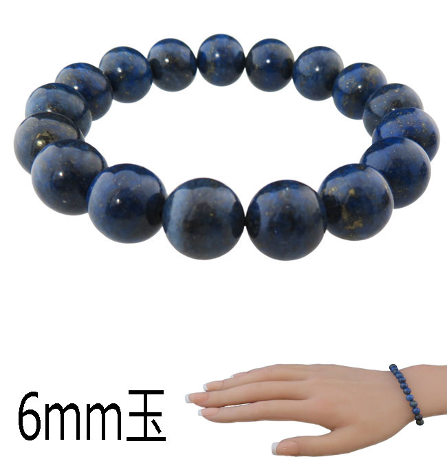 ラピスラズリ パワーストーン 天然石 ラウンドビーズ ブレスレット 6mm 青金石 オーダーメイドなのでサ..
