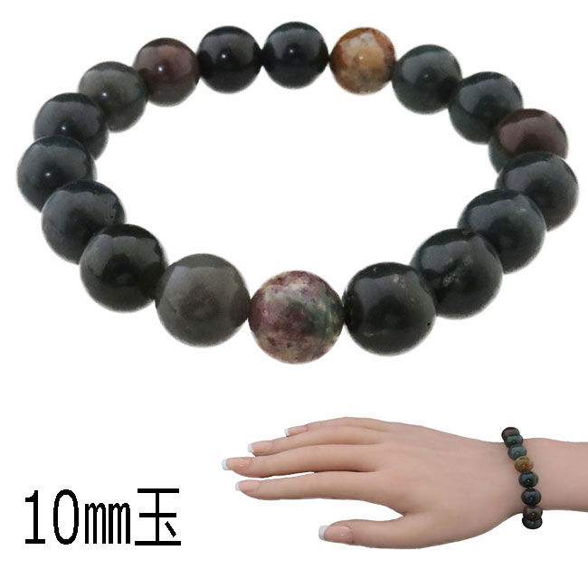 天然石 パワーストーン ブラッドストーン 血石 マルチカラー ラウンドビーズ ブレスレット 10mm オーダーメイドなのでサイズが選べます