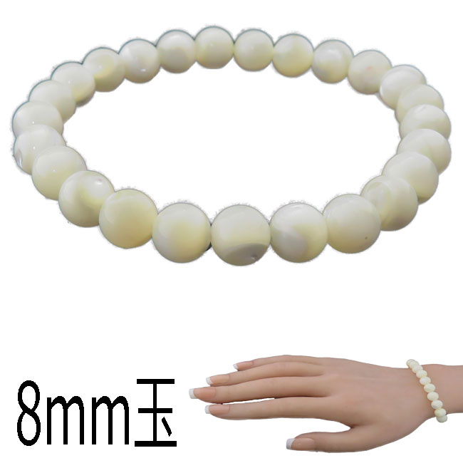マザーオブパール ラウンドビーズ ブレスレット 8mm パワーストーン 白蝶貝 ホワイトカラー オーダーメ..