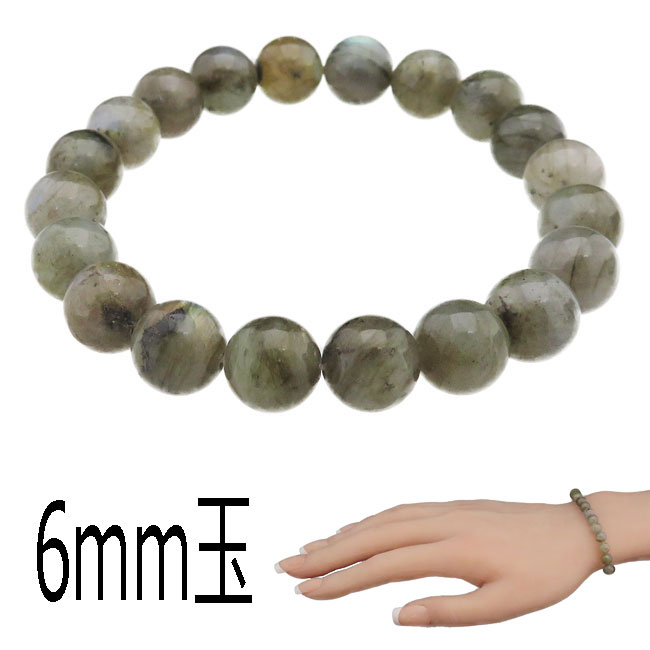 ラブラドライト パワーストーン 天然石 ラウンドビーズ ブレスレット 6mm 曹灰長石 オーダーメイドなの..