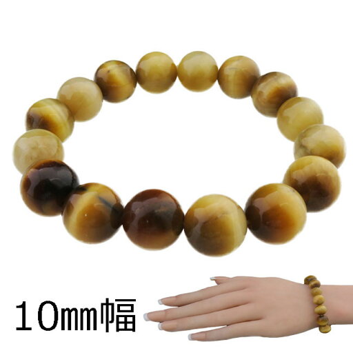 パワーストーン 天然石 ゴールデンタイガーアイ ラウンドビーズ ブレスレット 10mm 黄金虎目石 金運 仕事運 成功運 オーダーメイドなのでサイズが選べます パワーストーン 天然石 ゴールデンタイガーアイ ラウンドビーズ ブレスレット 10mm 黄金虎目石 金運 仕事運 成功運 オーダーメイドなのでサイズが選べます