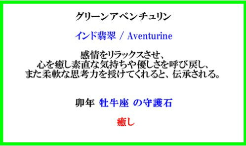 【オーダーメイドなのでサイズが選べます】アベンチュリン（グリーンアベンチュリン） ラウンドビーズ ブレスレット 【10mm】（パワーストーン/砂金水晶/インド翡翠）【癒し　家庭円満/5月の誕生石】 2