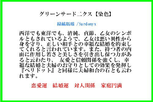 グリーンサードオニキス 12mm パワーストーン 天然石 ラウンドビーズ ブレスレット 緑縞瑪瑙 緑縞メノウ 恋愛運　結婚運　対人関係 家庭円満 オーダーメイドなのでサイズが選べます