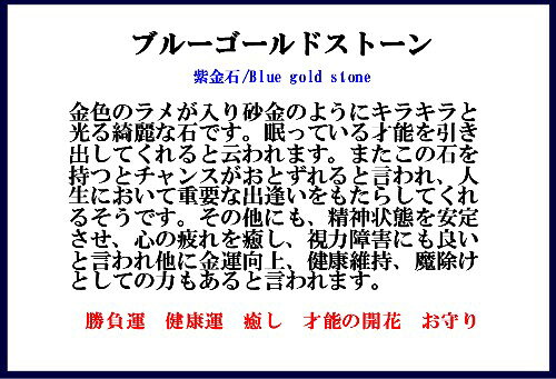 BK-martの天然石 パワーストーン ブレスレット 8mm ブルーサンストーン ラウンドビーズ ブレスレット 紫金石｜アングル2