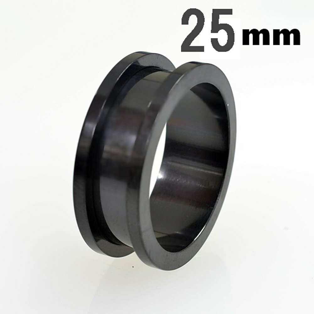 Rakuten - ボディピアス 25mm ブラックカラー フレッシュトンネル サージカルステンレス ボディーピアス