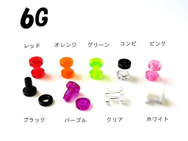 透明ピアス フレッシュトンネル アクリル 半透...の紹介画像2