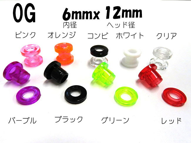 透明ピアス アクリル フレッシュトンネル 0G...の紹介画像2