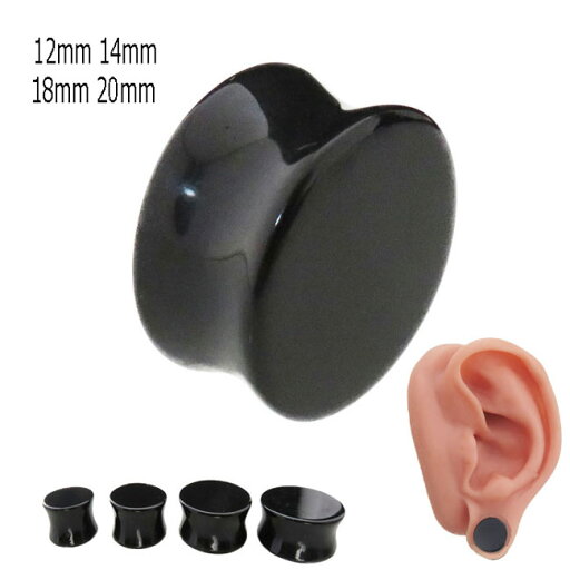 ボディピアス アクリル プラグ ブラックカラー ネジ無し 12mm 14mm 18mm 20mm ボディピアス アクリル プラグ ブラックカラー ネジ無し 12mm 14mm 18mm 20mm