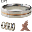 ペアリング リング 指輪 シンプル ストライプ ステンレスリング リング 刻印無料 マリッジリング プレゼント ギフト 結婚指輪 クリスマス 記念日 誕生日 ホ...