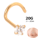 1000円 鼻ピアス 20G 立て爪 ジュエル クリアカラー 3mm ノーズスクリュー ゴールド力ラ― ハナピアス ボディピアス ボディーピアス(4)
