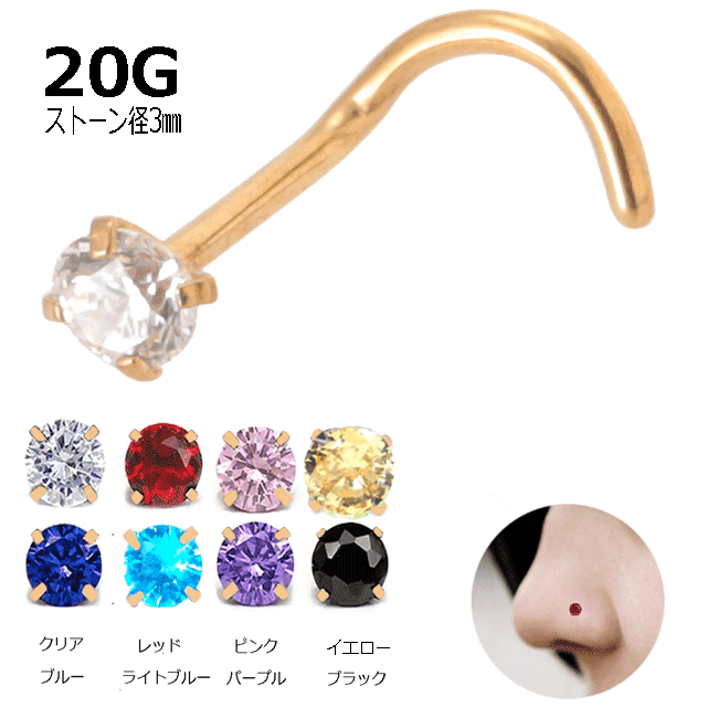 ɡԥ 20G 0.8mm ȡ 3mm  Ρ塼 ɥƥ ܥǥԥ ܥǥԥ