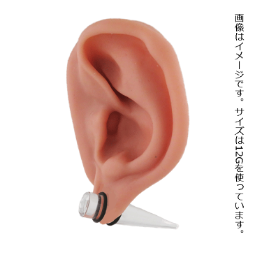 1000円ポッキリ 送料無料 透明ピアス アクリル 拡張器 エキスパンダー クリア ボディピアス ボディーピアス インサーションピン インサート ニードル イヤーロブ コンク クリアカラー