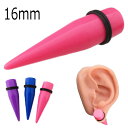 【SALE 期間中 50%OFF】ボディピアス パステルカラー 拡張器 エキスパンダー アクリル 16mm