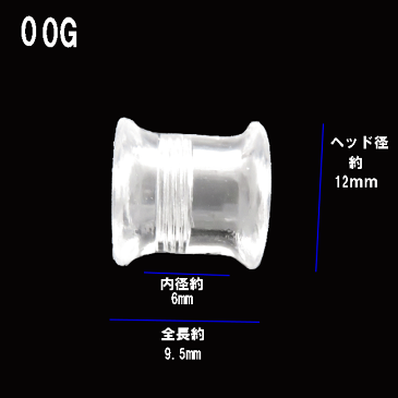 透明ピアス アクリル ダブルフレアアイレット ネジ式タイプ 00G ボディピアス ボディーピアス 透明ピアス シークレットピアス 安い