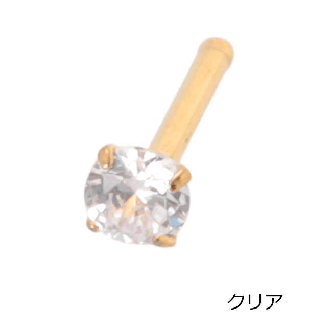鼻ピアス たて爪ジュエル ノーズスタッド ハナピアス 鼻ピ PVD 真空コーティング ゴールドカラー 18G 内径約7mm　ストーン径約2mm ボディピアス ボディーピアス