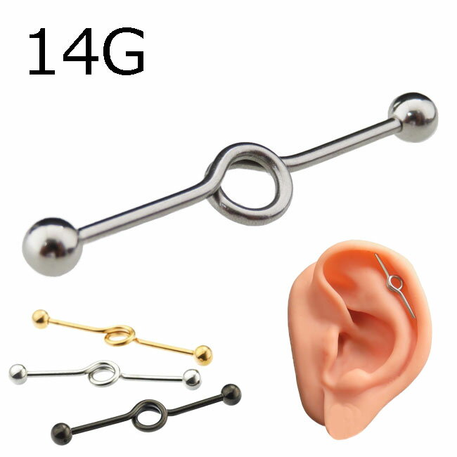 【楽天スーパーSALE 50%OFF】ボディピアス インダストリアル 14G ループ サージカルステンレス ヘリックス 軟骨ピアス 1個売り