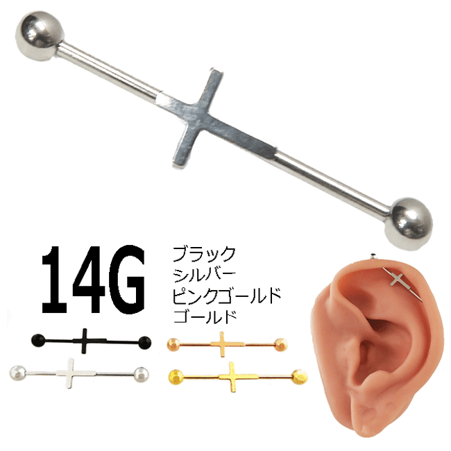 ܥǥԥ   14G ȥꥢ롡륹ƥ쥹 إåԥ ԥ 󥰥ԥ 14 1.6mm