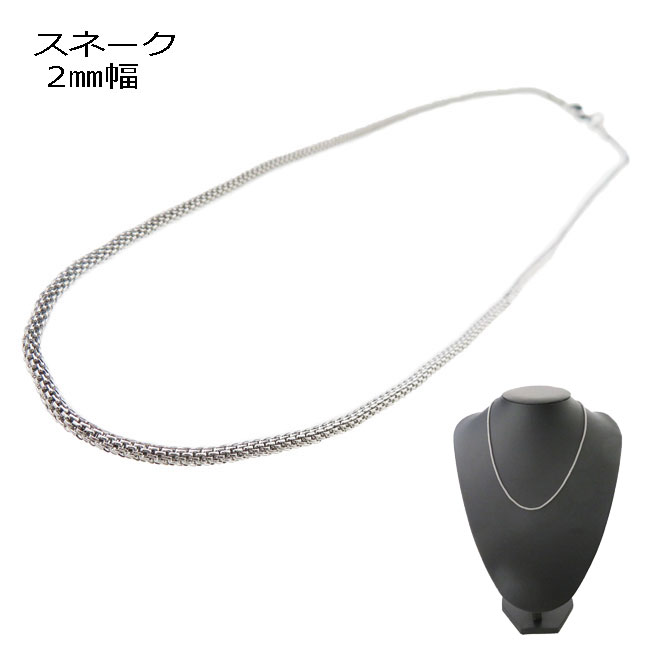 チェーン ネックレス 2mm ス ネークチェーン ステンレスチェーン シルバーカラー