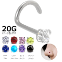 鼻ピアス 20G ハナピアス ノーズスクリュー タテ爪ジュエル カラーストーン 2.5mm ボディピアス ボディーピアス(4)