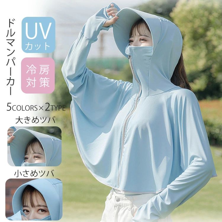 樂天商城 - UVパーカー レディース ホワイト フード付き サンバイザー トップス UVカット UVケアガード 日よけ 日焼け防止パーカー 涼感 大きめ ゆったり きれいめ アウトドア 体型カバーラッシュガード 紫外線防止 グレー 白 ツバ大きい