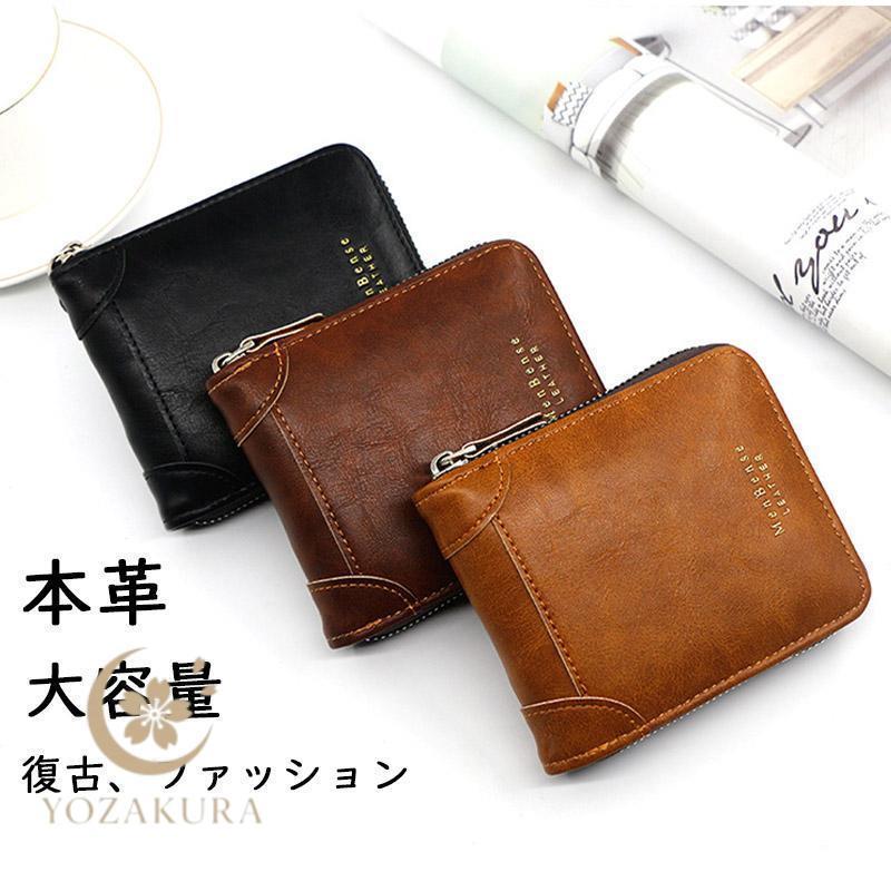 樂天商城 - 財布 メンズ レディース 財布 二つ折り 復古 ファッション スマートデザイン レザー ミニウォレット プレゼント 男性 彼氏