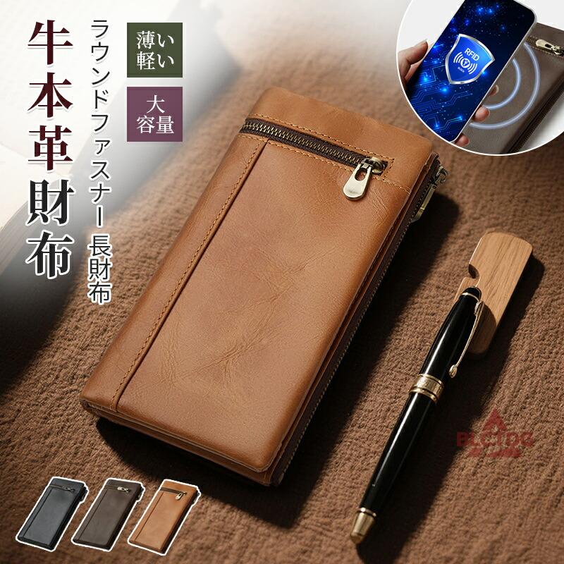 乐天商城 - 財布 メンズ 長財布 レディース 本革 革 大容量 ラウンドファスナー 父の日 ギフト 長財布 メンズ 財布 長財布 本革 軽量 サイフ プレゼント 父の日小銭入れ