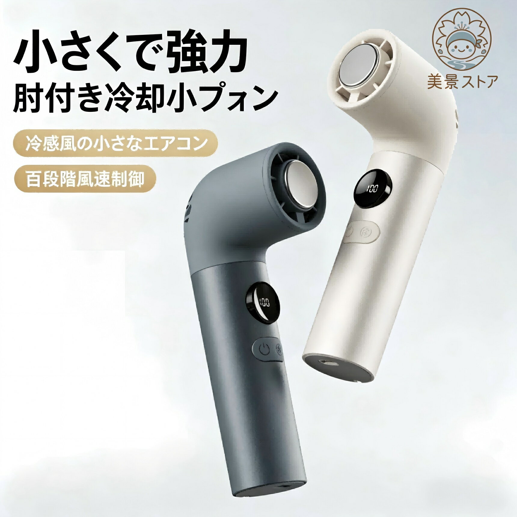乐天商城 - 【2026新登場】冷感折り畳みハンディファン H27 超冷風 100段階調節 3000mAh 長時間使用 携帯扇風機 暑さ対策 コンパクト 静音 アウトドア/通勤/オフィス用
