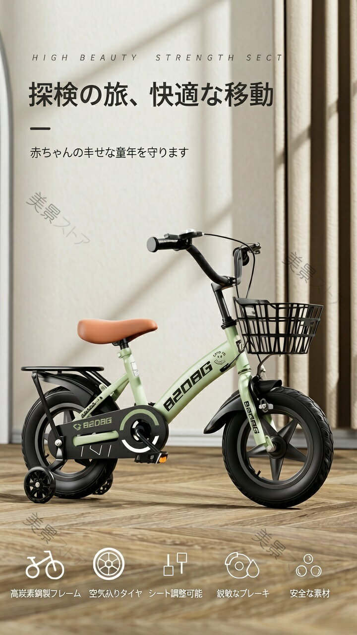 樂天商城 - 自転車 子供用 自転車 軽量 組立簡単 頑丈 補助輪付き 12-20インチ 新登場 お誕生日 入学祝い プレゼント おしゃれ 3歳から9歳 男の子 女の子 かっこいい