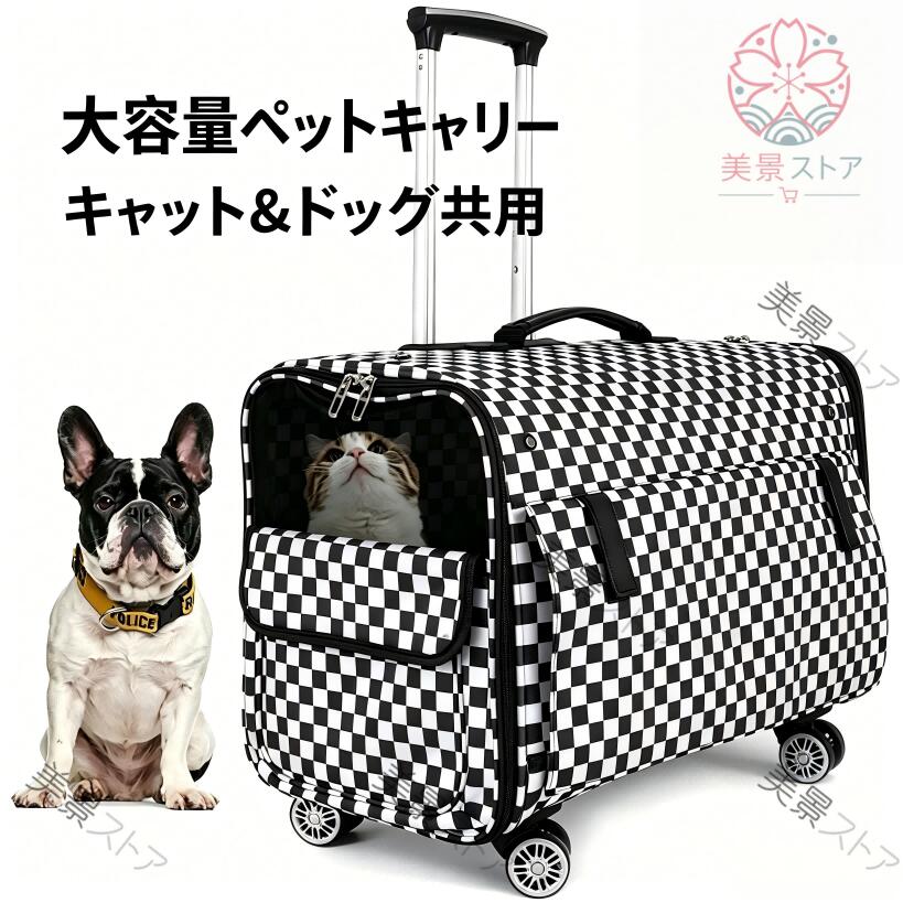 楽天市場】チェック（カート｜キャリーバッグ・カート）：犬用品