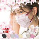 【2025夏対策!】マスク 不織布マスク 大容量 10枚 入り プリーツマスク 真っ白 仕事用 立体マスク 2Dマスク 不織布 血色マスク カラー 仕事 バイカラー マスク 立体 小顔 夏用マスク MASCLUB公式 MASCLUB公式マスク40枚入り 小さめ 花粉症対策