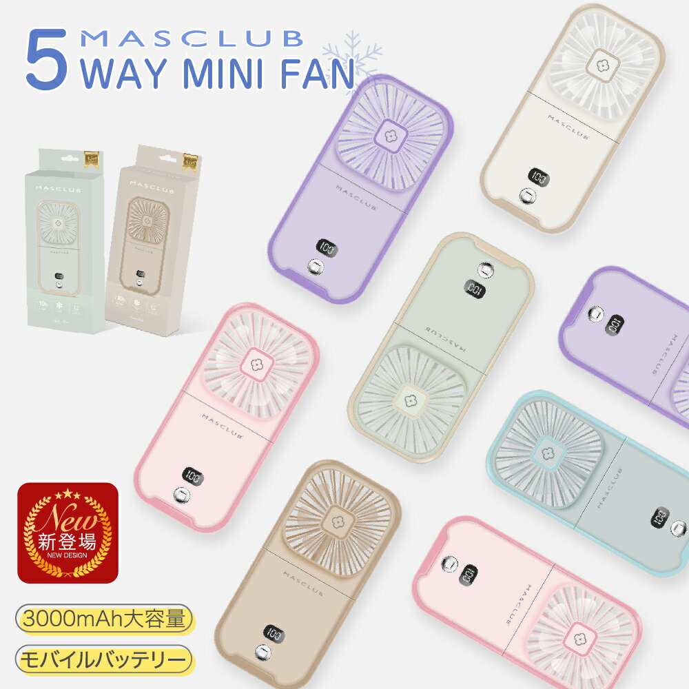 【2025夏対策!】ハンディファン 首掛け扇風機 携帯扇風機 ハンディ扇風機 2タイプ 手持ち扇風機 多機能扇風機 ミニ扇風機 首かけ 充電式 コンパクト パワ...