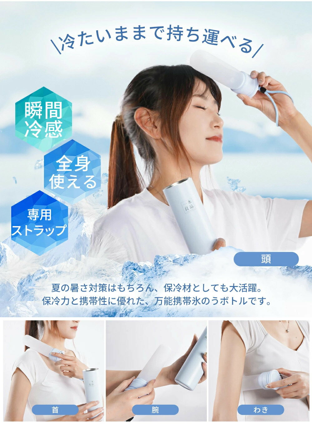 【新品発売】アイスパック ミニ 氷嚢 氷のう アイシング 携帯 水筒型 持ち運び ボトル 猛暑対策 ステンレスボトル 持ち歩き 持ち運べる 首用 冷やす 暑さ対策グッズ 冷却グッズ ひんやりグッズ アイス ネック クールリング ネッククーラー クールリング ミニアイスパック 2