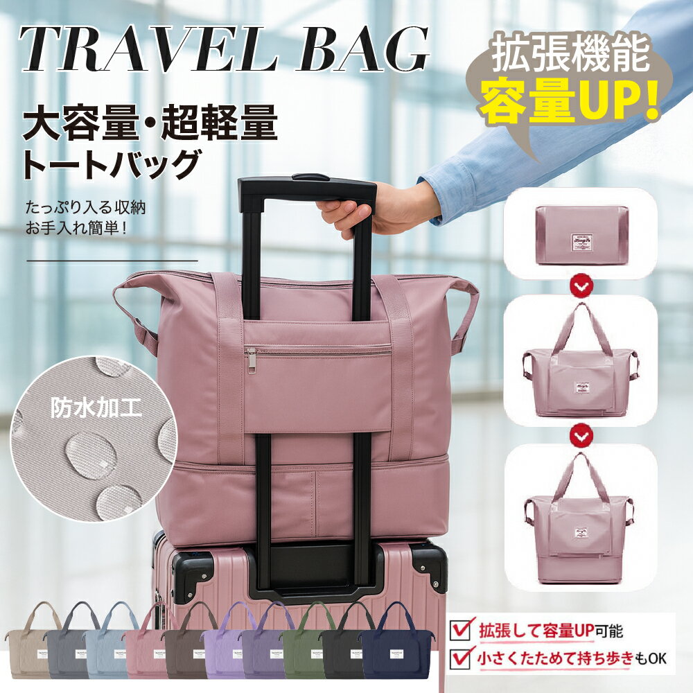 樂天商城 - 【大容量で荷物スッキリ！】本日限り！ボストンバッグ 旅行バッグ キャリーオンバッグ 折りたたみボストンバッグ 軽量 拡張できる レディース メンズ 大容量55L 旅行カバン キャリーオンバッグ 折り畳み 修学旅行 軽量 キャリーバッグ リュック 乾湿分離 機内持ち込 撥水