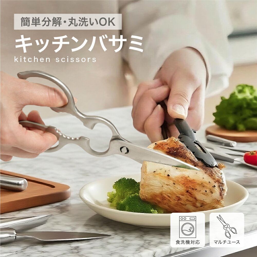 【サビに強い鍛造刃】キッチンバサ