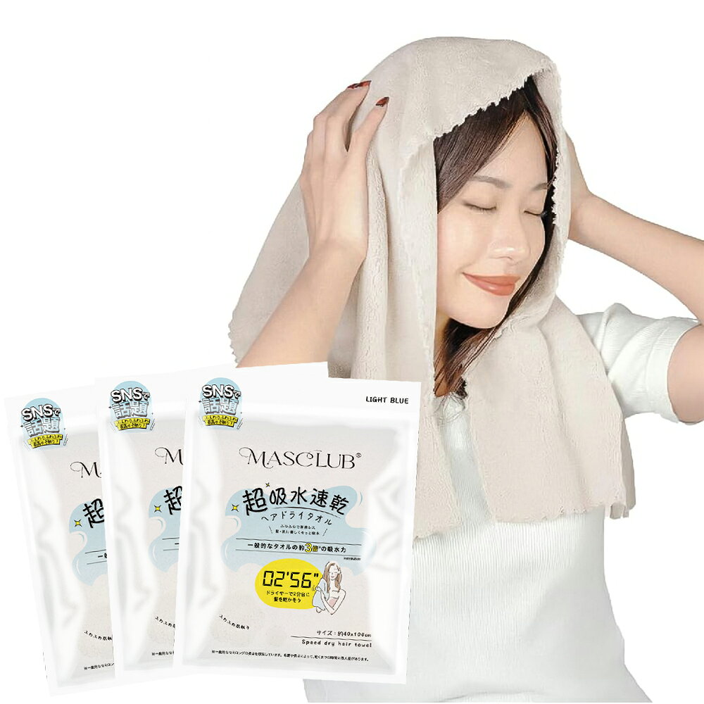 ヘアドライタオル 驚きの吸水力でヘアドライ時間を短縮！ ■ ヘアドライタオル 3つの特徴 POINT.01 驚くほどの吸水力タオルドライでドライヤー時間を短縮 一般的なマイクロファイバーの約2倍。 綿のタオルの約5倍以上の吸水力があります。 POINT.02 摩擦レスで髪にも肌にも優しい タオル毛先を繊細に起毛することでなめらかな肌触りに。 一般的なマイクロファイバーは毛先にバラつきや角があり肌に引っかかる感覚。 「至極の肌触り」と「圧倒的な吸水力」を目指したマイクロファイバーです。 一般的なマイクロファイバーに比べて圧倒的になめらかな毛並み 摩擦も約3分の1でとにかく肌にやさしい POINT.03 高い速乾性で毛羽落ちも少なく耐久性もあるので長く清潔に使える 毛羽落ちせず耐久性も抜群超速乾で繰り返し使える。 一般的な綿のタオルに比べて毛羽落ちが少なく、耐久性もあります。 すぐ乾くので雑菌の繁殖もしにくいです。 ■ 商品仕様 商品名 ヘアドライタオル サイズ 約 40 cm × 100 cm 素材 ポリエステル85% / ナイロン15% セット内容 3点セット ■ ご注意事項 ・初めてご使用になる前に、洗濯してからご使用ください。 ・濃色製品は色落ちする可能性があるため、他の衣類とは分けて洗ってください。 ・塩素系漂白剤や柔軟剤のご使用はお避けください。 ・洗濯後は形を整え、日陰で干してください。 ・タンブラー乾燥機（乾燥機）のご使用はお控えください。 メーカー希望小売価格はメーカーサイトに基づいて掲載しています