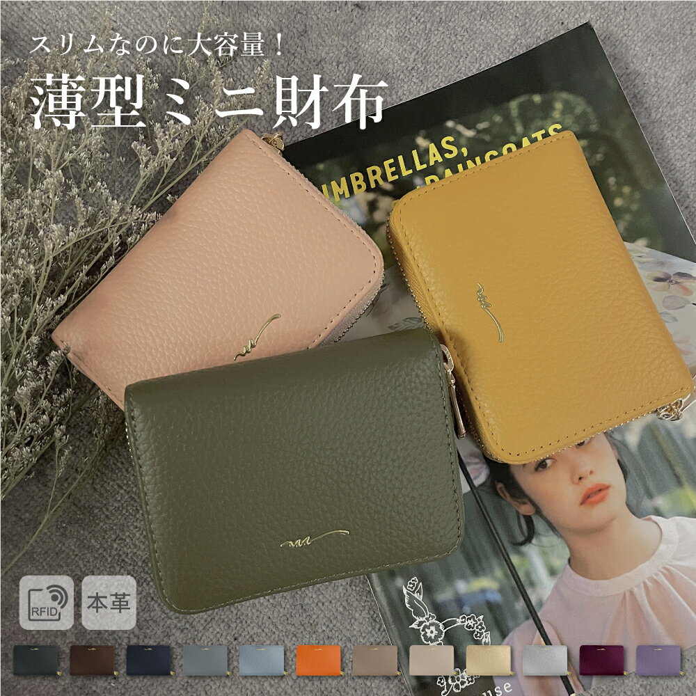 【春新色×本革】ミニ財布 レディース 本革 カードケース 大容量 二つ折り財布 カード入れ ミニウォレット コンパクト 小さい財布 じゃばら 小銭入れ スキミング防止 RFID ミニウォレット コンパクト じゃばら 小銭入れ 金運アップ 春財布 2026