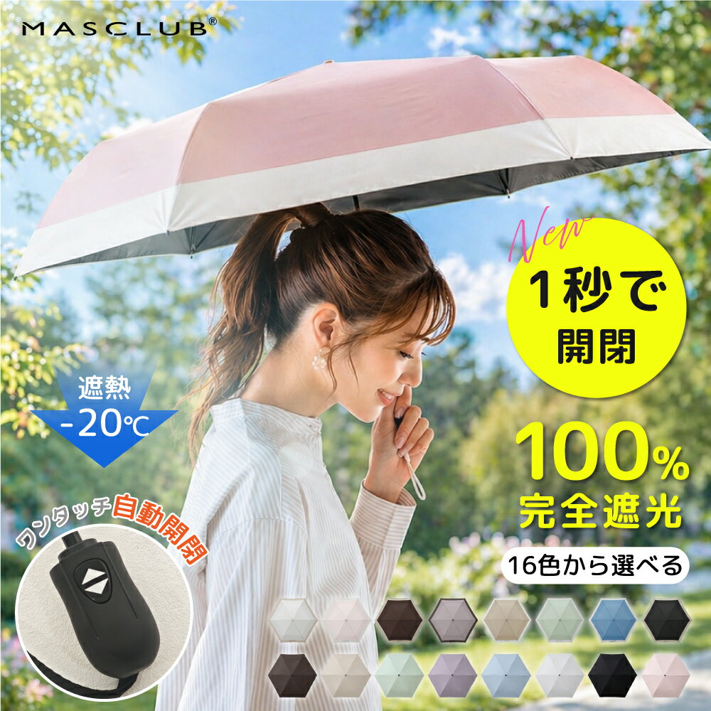 乐天商城 - 【完全遮光100％ × 上品なフリルデザイン】日傘 自動開閉 折りたたみ 軽量 完全遮光 晴雨兼用 撥水 3段折り 5段折り コンパクト UVカット −10℃遮熱効果 レディース 折り畳み傘 紫外線カット 紫外線対策 遮熱 暑さ対策 UVカット 可愛い 持ち運びに便利