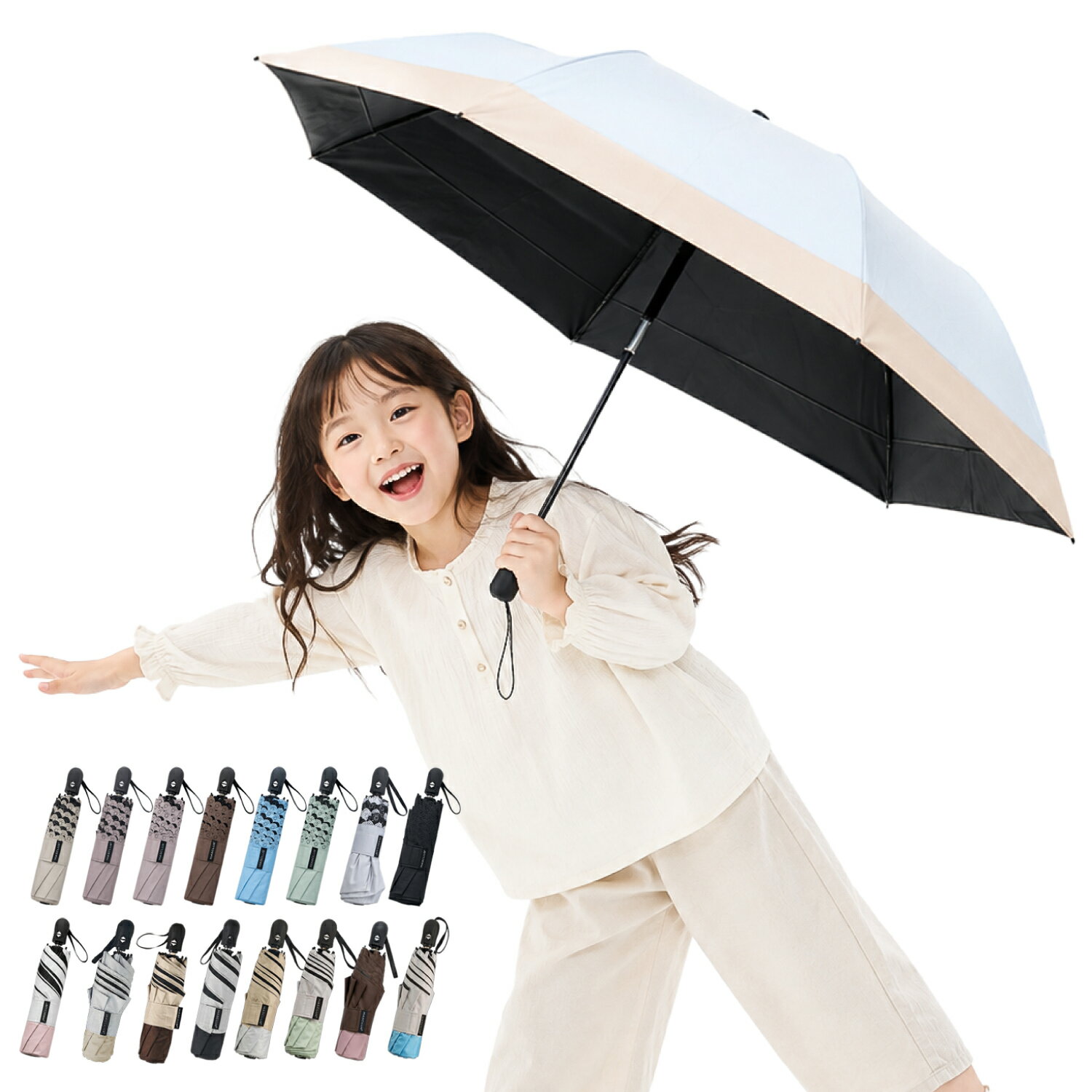 Rakuten - ★NEW・自動開閉★ 日傘 傘 かさ 完全遮光 UVカット100％ 遮光率100％ キッズ 子供用 女の子 男の子 小学生 幼児 大人 レディース 無地 可愛いデザイン 安全構造 耐風仕様 丈夫 撥水加工 雨傘対応 紫外線対策 日焼け防止 暑さ対策 コンパクト 携帯便利