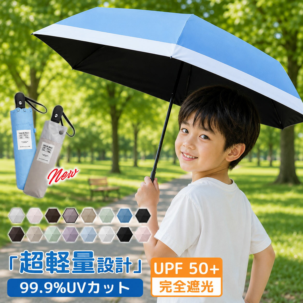 ★片手でも持ちやすい軽量設計★ 日傘 子供用 晴雨兼用 傘 完全遮光100％ UVカット キッズ 遮熱 キッズ傘 UV カット 軽量 通学 通園 小学生 女の子 男の子 幼稚園 保育園 安全 無地 耐風 丈夫 雨具 暑さ対策 折り畳み傘 コンパクト 携帯便利 折りたたみ傘 梅雨 日焼け対策