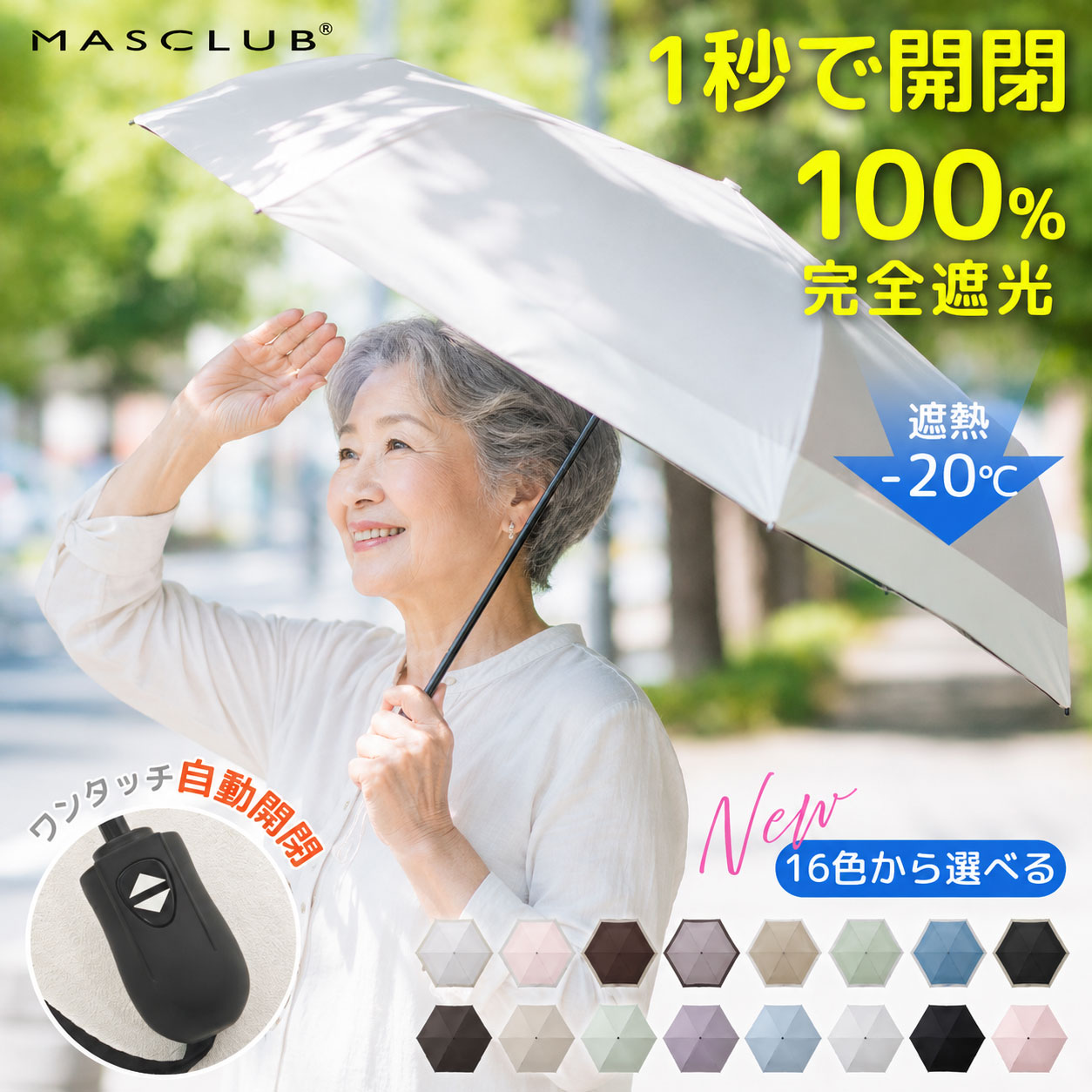 乐天商城 - 【★2026新作★期間限定1480円!】日傘 折り畳み傘 晴雨兼用傘 レディース傘 男女兼用傘 ファスナー外袋 桶型外袋 折りたたみ傘 完全遮光 遮光率100% バイカラー 紫外線カット 撥水 レディース 折り畳み 遮熱 涼しい UVカット ギフト 完全遮光 晴雨兼用 軽量 MASCLUB公式