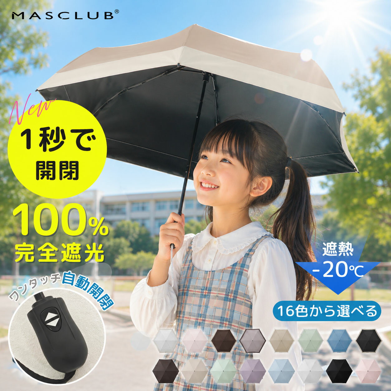 日傘 折り畳み傘 晴雨兼用傘 レディース傘 男女兼用傘 ファスナー外袋 桶型外袋 折りたたみ傘 完全遮光 遮光率100% バイカラー 紫外線カット 撥水 折り畳み 遮熱 涼しい UVカット ギフト 完全遮光 晴雨兼用 軽量 MASCLUB公式