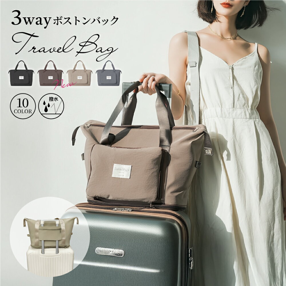 樂天商城 - 【2026早春対策！最大P10倍】本日限り！ボストンバッグ 旅行バッグ キャリーオンバッグ 折りたたみボストンバッグ 軽量 拡張できる レディース メンズ 大容量55L 旅行カバン キャリーオンバッグ 折り畳み 修学旅行 軽量 キャリーバッグ リュック 乾湿分離 機内持ち込 撥水