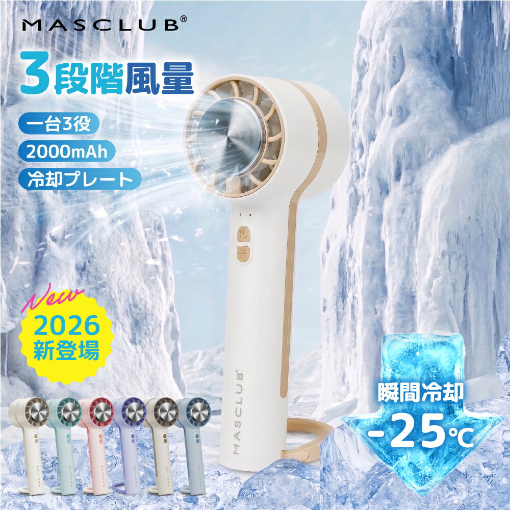 乐天商城 - ハンディファン 冷却プレート 扇風機 夏用 首かけ扇風機 首掛け 卓上扇風機 小型扇風機 携帯扇風機 5wayハンディファン シシベラ 単色&バイカラー ハンディファン ネッククーラー 卓上5way小型 コンパクト スマホスタンド ネックファン 静音 長時間 おしゃれ usb ストラップ