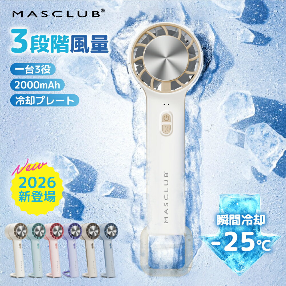 【2026改良進化版】ハンディファン 冷却プレート 扇風機 夏用 首かけ扇風機 首掛け 卓上扇風機 小型扇風機 携帯扇風機 5wayハンディファン シシベラ 単色&バイカラー ハンディファン ネッククーラー 卓上5way小型 コンパクト スマホスタンド ネックファン 静音 長時間