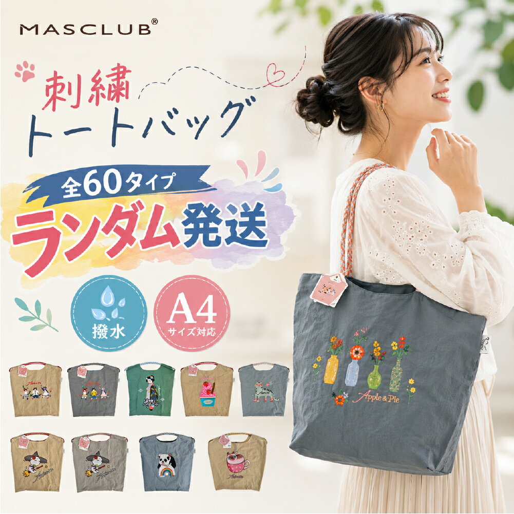 ＼今だけお楽しみ価格！／刺繍バッグ トートバッグ 福袋 トートバッグ レディース 刺繍 おしゃれ 軽量 大容量 1点 2点 3点セット おしゃれ オシャレ 折りたたみ 軽量 エコバッグ ショッピング トート 買い物 ネコ エコバッグ かわいい 可愛い 送料無料 プレゼント 通勤