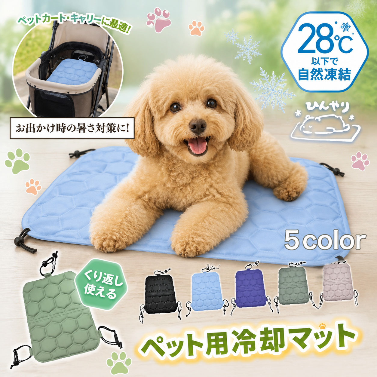 【ペット用暑さ対策】クールシート クールマット 熱中症対策 リング 冷却パッド ク...