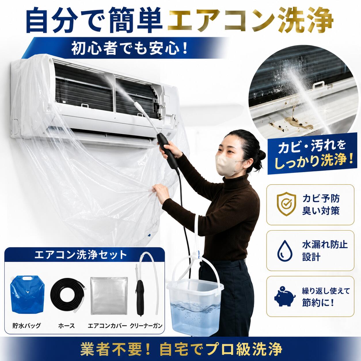 メーカー希望小売価格はメーカーサイトに基づいて掲載しています 商 品 詳 細製品仕様商品名：カビッシュトレール　エアコン洗浄剤備考：適格請求書発行可能選択理由● 花粉：アレルギーの原因となる微細な粒子まで除去● カビ：嫌なニオイの元となる吹き出し口の黒カビに● 油分：キッチンからの油煙によるベタつき汚れに● ホコリ・髪の毛：フィルターやフィンに詰まったゴミをパワフルに掃出し● 簡単操作：特別な技術不要で、ご家庭でもお一人で簡単に使用可能商品内容1. 高圧クリーナーガン： パワフル噴射＆Type-C充電式2. 給水ロングホース： 床置き作業を可能にする特注サイズ3. 貯水バッグ： 持ち運びやすい大容量バッグ4. エアコンカバー： 壁や床を汚さない完全防水タイプ製品の特長● ホースの利便性： 踏み台に乗ってもホースが届くので、安全かつ楽に作業できます。● オールインワン： 届いたその日からお掃除開始！追加で道具を揃える必要はありません。● 電気代節約: 汚れ（ホコリ・油分）を落とすことで風量が復活し、省エネ効果が期待できます。配送情報【配送業者】ヤマト運輸輸送方式：宅急便/当日発送 検索キーワード（商品名ではありません）：エアコン掃除道具セット ブラシ エアコンクリーニングカバー エアコン クリーニング 自分で エアコン クリーニング 自分で クリーナーガン そうじ 掃除道具 エアコン 送風 ファン 掃除道具 お掃除 掃除道具 掃除用品 掃除グッズ エアコン洗浄セット エアコン掃除セット エアコン洗浄ガン エアコン 掃除グッズ エアコン 掃除 クリーナー スプレー 掃除 そうじ 掃除道具 ベンダー エアコン洗浄　ファン 掃除 袋 ビニール クリーナーガンセット 徹底洗浄 エアコン 掃除 クリーニング 道具 エアコン 掃除 高圧 噴霧器 排水ホース 給水ホース 業者いらず 業者不要 初心者向け エアコンクリーニングカバー エアコンクリーナーセット エアコン クリーニング 洗浄シート 道具 サービス グッズ スプレー クリーナー スプレー 洗浄 シート ビニール 洗浄カバー エアコンクリーナー 徹底洗浄 高圧噴霧器 消臭 クーラー 節電 家庭用 業務用 プロ 仕様 洗浄機 オールインワン 配管 洗浄 キット 充電式 ガン エアコンクリーニング 高圧洗浄機 掃除 セット グッズ エコ 節約 省エネ 高水圧 洗浄ガン ポータブル 噴霧器 ノズル 充電式 type-c 充電 ノズル 電動噴霧器 噴霧器電動　蓄圧式 エアコン洗浄カバー ファン用 ファン コードレス 電動スプレー エアコン洗浄スプレー 付き DIY エアコン洗浄機 霧吹き 電動 スプレー 洗車 スプレーガン カビ取り かんたん オールインワン 全メーカー対応 臭い取り 壁掛け エアコンクリーニング セット エアコンクリーニングスプレー エアコンクリーナースプレー 蓄圧式 エアコン 配管 洗浄 キット 洗浄剤 汚れ防止 汚れ除去 洗浄カバー カビ取りスプレー 持ち運び 衛生用品 汚れ落とし お手入れ用品 クリーナー 汚れ クーラー クリーナー ピカピカ 送料無料 持ち運び便利 メンズ レディース キッズ 学生 社会人 お正月 成人の日 成人式 バレンタイン ホワイトデー ひな祭り 卒業式 入学式 入園式 就職祝い 卒業祝い お花見 母の日 歓迎会 父の日 梅雨 七夕 お中元 ひまわり お盆休み お盆玉 暑中見舞い 残暑見舞い 夏休み ハロウィン 1122 夫婦の日 クリスマス お歳暮 プレゼント ギフト 誕生日 記念日 ウェディング プロポーズ 結婚祝い 引き出物 出産祝い お返し 内祝い 開店祝い 新築祝い 成人祝い お祝い 御祝 送別会 入学祝い 卒業式 卒業祝い 退職祝い お見舞い 還暦祝い 昇進祝い 金婚式 銀婚式 春 夏 秋 冬 20代 30代 40代 50代 60代 通販 楽天ROOM おすすめ 正規品 旅行 引っ越し 通学 通勤 長時間 通学 通勤 スポーツ アウトドア アウトドア用品 ゴルフ 正規品 介護 おしぼり 子供 スポーツ 子ども こども 赤ちゃん ベビー 男性 女性 男性用 女性用 男の子 女の子 子供 子供用 キッズ 大人用 男女兼用 男 女 大 小 幼児 キッズ ベビー 犬 ねこ アルコールフリー 夏 秋 冬 秋冬 秋用 冬用 夏 サマー ドライブ ライブ 野球 ゴルフ バスケットボール サッカー テニス バスケット ボール マラソン ランニング キャンプ トレーニング コンサート ヨガ ジム ジム ウォーキング モータースポーツ 運動 運動用 企業様 法人 企業 会社 業務用 大量 まとめ まとめ買い メーカー ブランド 日用品 日本 企画 清潔 快適 やわらか 柔らかい やわらかい やわら 柔らかい 柔らか 敏感肌 乾燥肌 肌に優しい フィット 旅行 プレゼント 年末年始 母の日 父の日 御中元 お中元 お見舞い 昭和の日 みどりの日 こどもの日 ゴールデンウイーク 海の日 山の日 初節句 暑中御見舞 残暑御見舞 敬老の日 成人の日 節分 卒業 卒園 バレンタインデー バレンタイン ハロウィン クリスマス ホワイトデー ひな祭り お花見 ハロウィン クリスマス 冬ギフト お歳暮 御歳暮御祝 御礼 謝礼 御挨拶 粗品 贈答品 ギフト プレゼント お土産 手土産 贈りもの お返し 引き出物 お祝い 結婚祝い 結婚内祝い 出産祝い 出産内祝い 快気祝い 快気内い プチギフト 七五三 入学式 開店祝い 開業祝い 新築祝い 誕生祝い 入学祝い 就職祝い 引っ越し 新居 引 っ越し祝い 挨拶 粗品 新築祝い 新築御祝